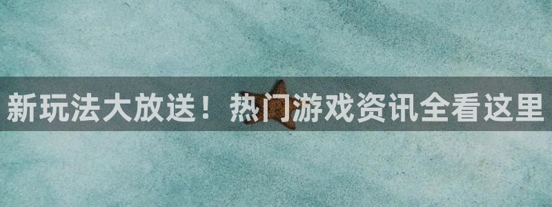 鼎点娱乐集团：新玩法大放送！热门游戏资讯全看这里